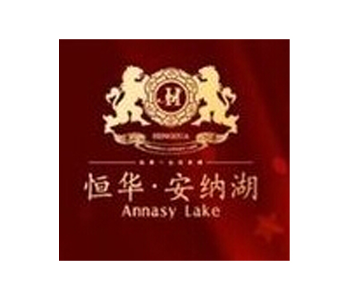 恒华·安纳湖