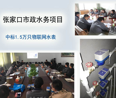 冬奥会总站张家口市政水务公司