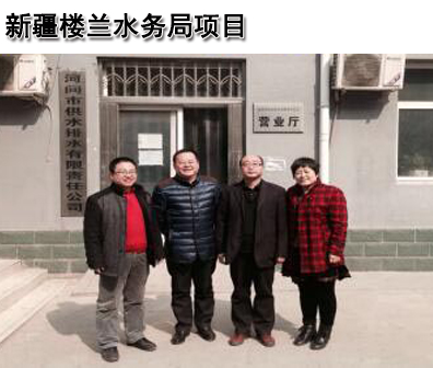 新疆楼兰水务局