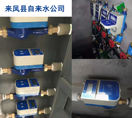 来凤县自来水公司